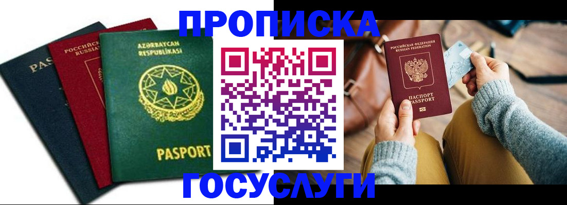 временная регистрация адрес в Черемхово