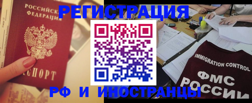 прописка для кредита в Черемхово